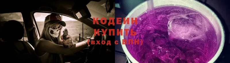 Codein Purple Drank  закладка  Глазов 