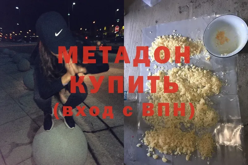 Метадон кристалл  Глазов 